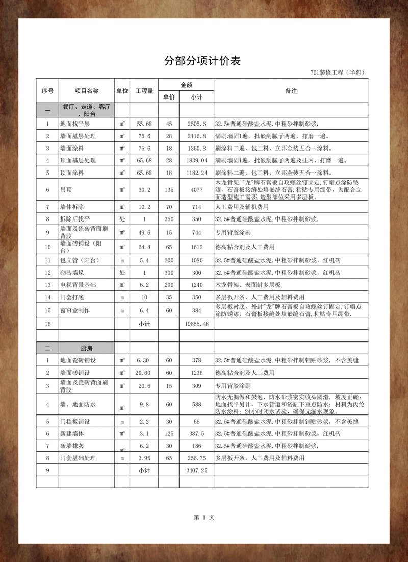 在当今社会，越来越多的人开始注重家居环境的美观与舒适度。如何为自己的小窝打造一个温馨、时尚的空间？今天就来给大家分享一些实用的室内设计方案。